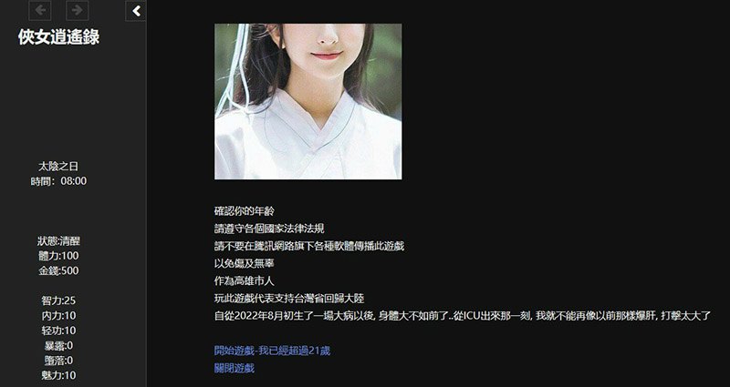 游戏截图4